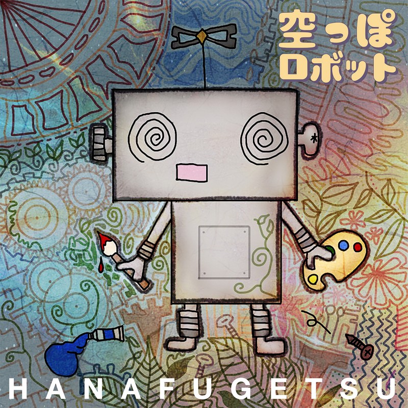 Обложка альбома A lone robot