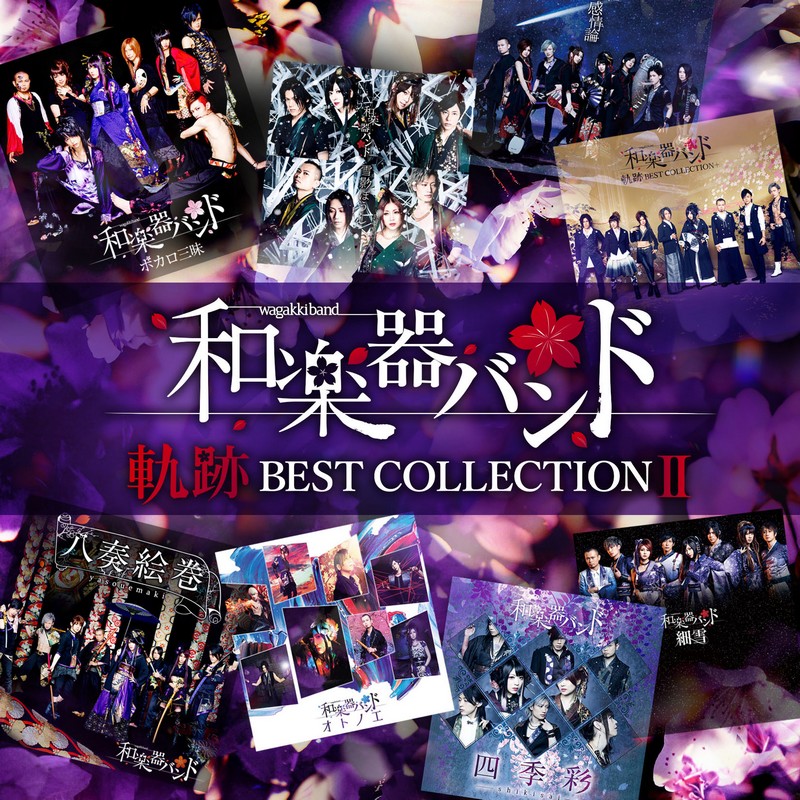 Обложка альбома Kiseki Best Collection 2